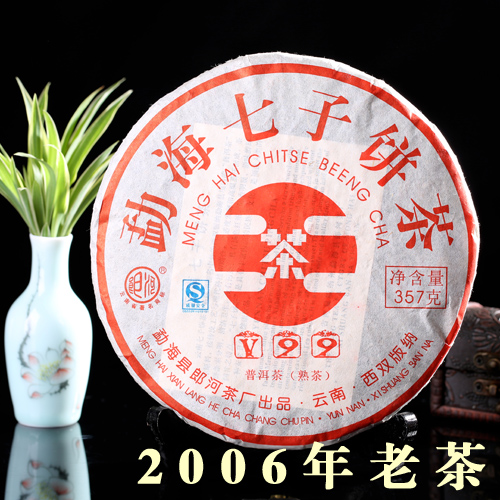 2006年郎河茶厂V99枣香饼熟茶 普洱茶V99七子饼 普洱茶