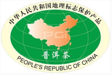 普洱茶地理标志 普洱茶地理标志