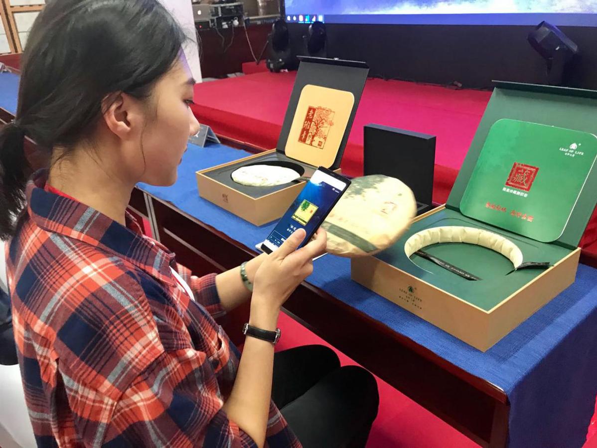 普洱茶“茶园到终端全过程溯源 普洱茶“茶园到终端全过程溯源