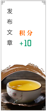 发布文章奖励积分