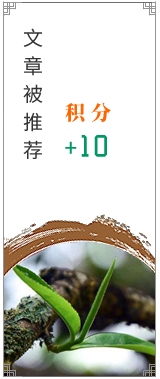 文章被推荐奖励积分