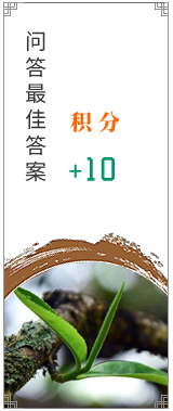 问答 采纳为最佳答案奖励积分