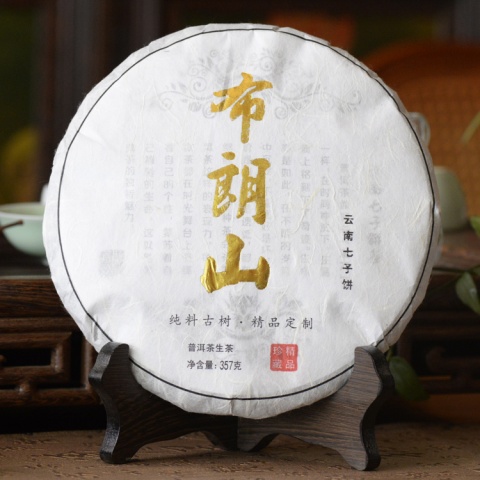 2014年布朗山古树茶七子饼 甄选百年头春古树 云南普洱茶生茶