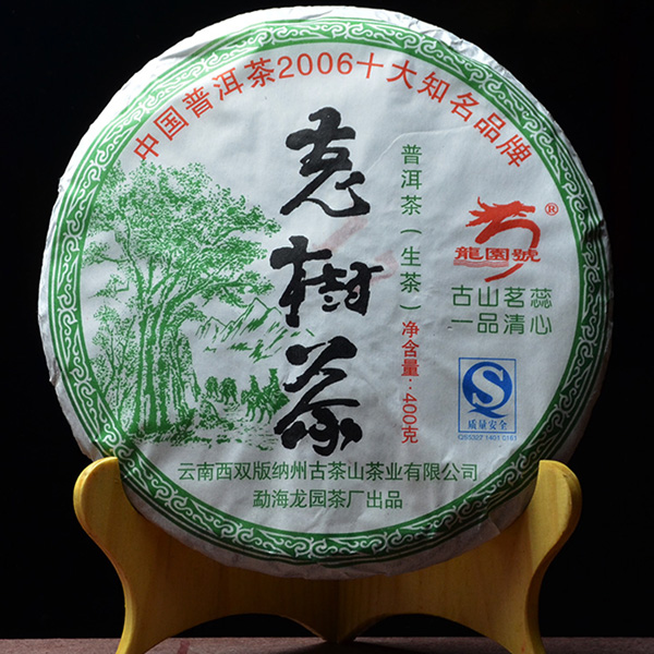 2007年龙园号 老树茶生茶400克 普洱茶古树 生饼 07年