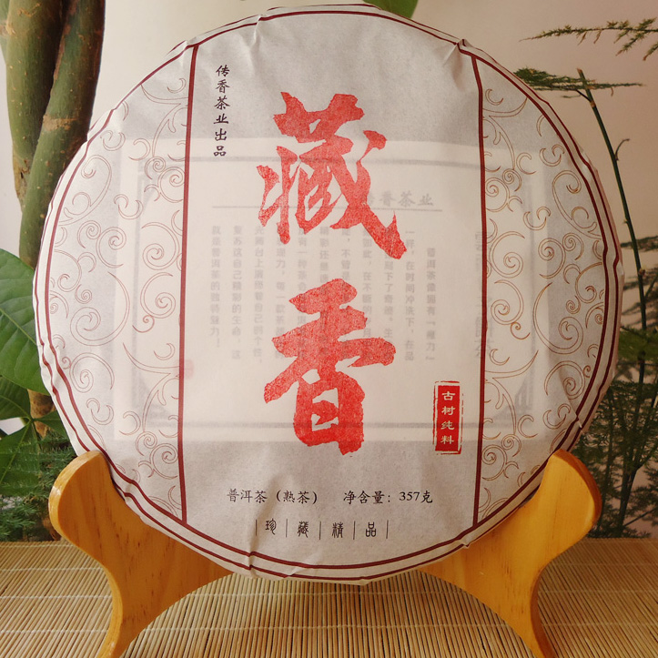 2011年普洱茶藏香熟饼 357克熟茶 云南勐海七子饼纯料 