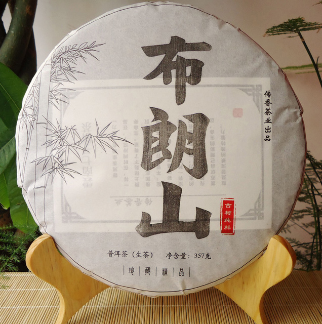 2011年布朗山古树茶 纯料大树茶 布朗山生茶 特价包邮