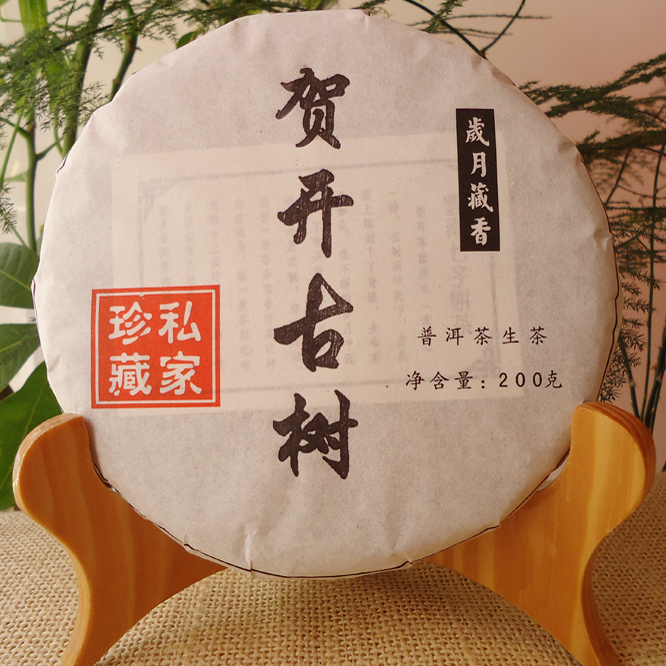 2011年贺开古树 纯料古树茶 普洱茶200克小饼 贺开古茶