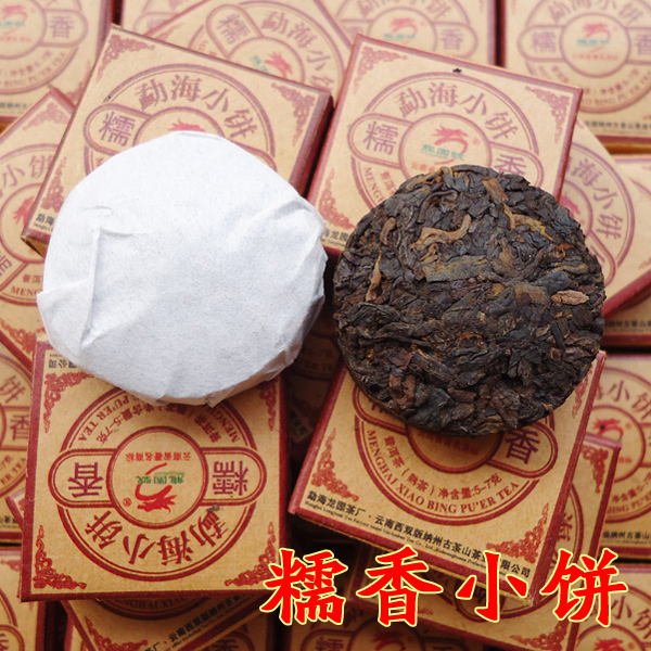 2017年龙园号糯香小饼熟茶20颗 普洱茶迷你小饼 云南茶