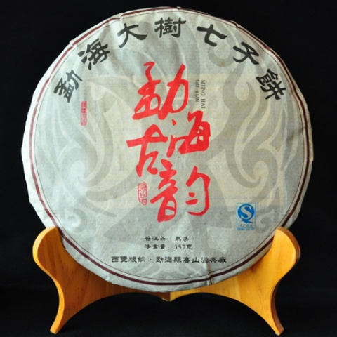 2015年勐海古韵熟茶 特级宫廷熟茶 357克七子饼 大树熟饼