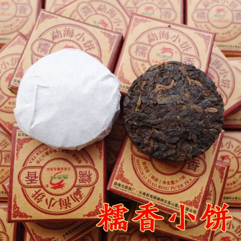 2017年龙园号糯香小饼熟茶20颗 普洱茶迷你小饼 云南茶叶 特价