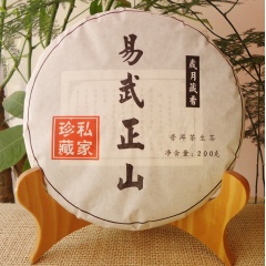 2013年易武正山 荒山古树200克小饼 200年古树 易武七子饼 特价