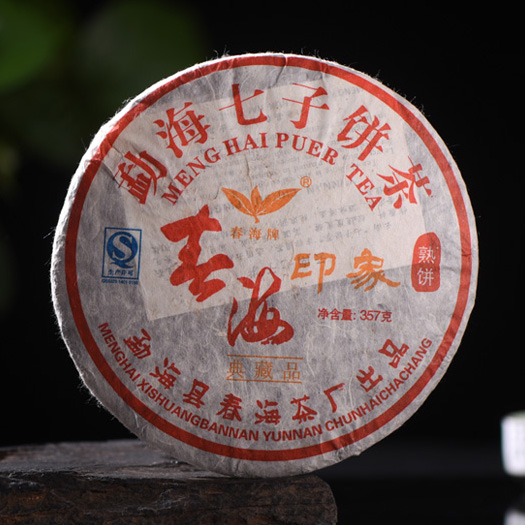2010年春海茶厂 春海印象典藏品 普洱茶熟茶357克 特价