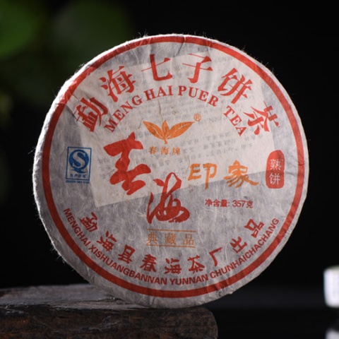 2010年春海茶厂 春海印象典藏品 普洱茶熟茶357克 特价包邮