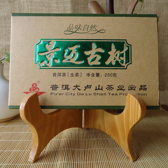 2014年景迈古树茶砖250克 普洱茶砖茶 生茶 云南普洱茶