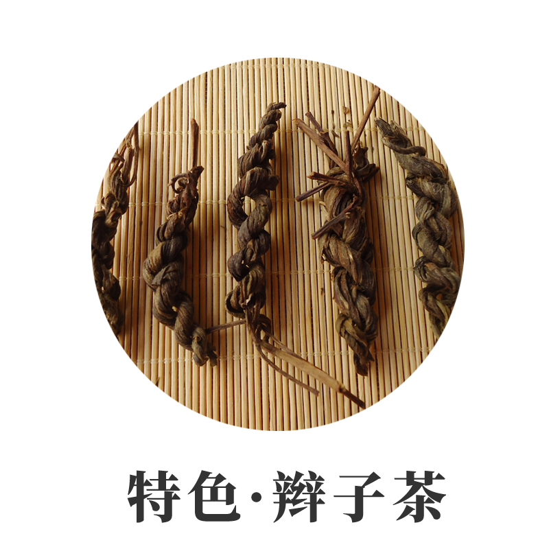 云南特色大叶种 辫子茶 普洱茶生茶 普洱茶散茶 古树生