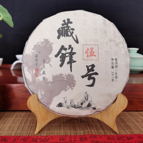 2020年藏锋伍号 古树357克饼茶 普洱茶生茶 南本老寨百年古树茶