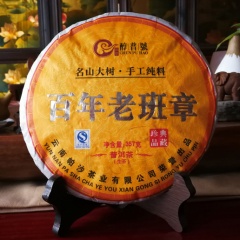 2013年百年老班章 357克/饼  普洱茶纯料古树 百年古树班章