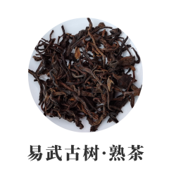 2018年易武古树熟茶散料1000克 普洱茶散茶 散料熟普 油感荷香
