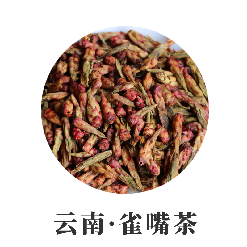 云南武定雀嘴茶 春茶散茶 的云南特色茶叶 雀舌 1000克