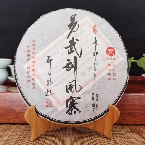 2011易武刮风寨 纯料古树茶 357克普洱茶生茶 天弘七子饼