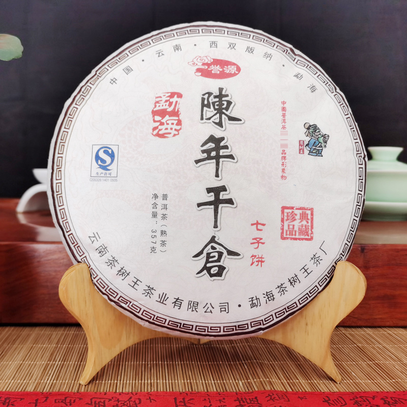 云南普洱茶 2009年茶树王陈年干仓老树茶 熟茶 勐海茶