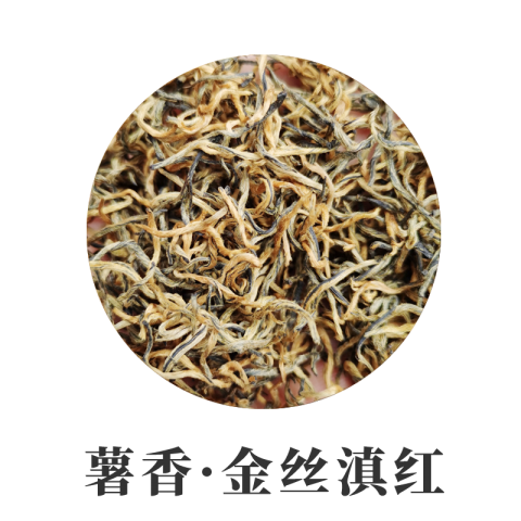 云南金丝滇红 细芽特级金丝滇红茶 散装 汤厚甜润 单芽滇红茶