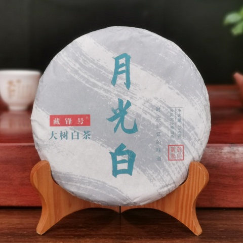 月光白250克小饼 云南大叶种白茶 滋味香醇茶汤甜润 景谷大树白茶