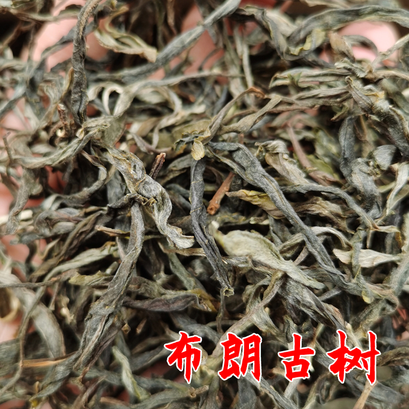 2022年布朗山古树 春茶普洱茶晒青毛茶 散茶 版纳勐海