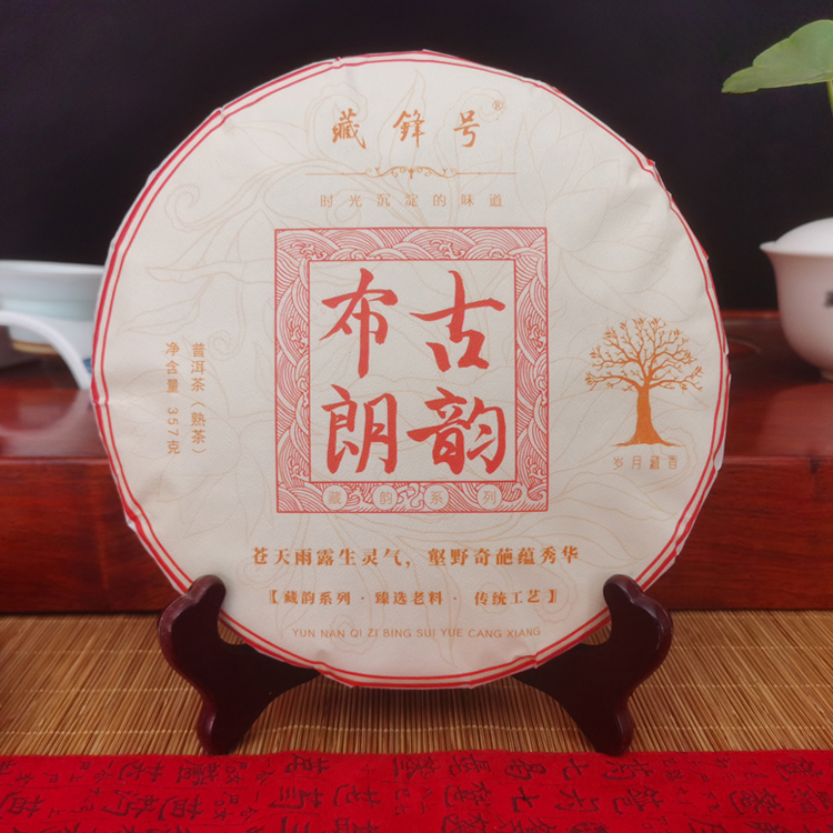 布朗古韵熟茶 357克云南普洱茶七子饼 醇厚香甜 勐海味