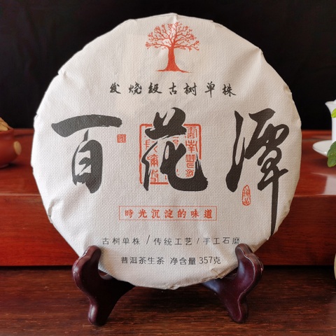 2023年百花潭 古树单株 易武百花潭古树茶 357克茶饼 香甜蜜韵