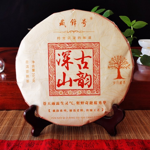2024年深山古韵熟茶 357克普洱茶七子饼 滋味醇厚陈香浓郁 韵味佳